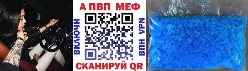 Купить закладки Конаково Alpha-PVP кристаллы