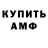 АМФЕТАМИН 97% Inga Kezite