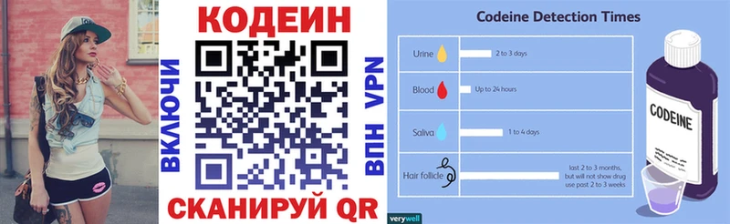 Кодеиновый сироп Lean напиток Lean (лин)  Купить закладки  Конаково 