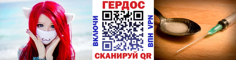 Купить закладки  Конаково  ГЕРОИН VHQ 
