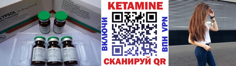 КЕТАМИН ketamine  Купить закладки  Конаково 