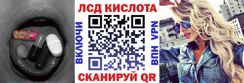 Купить Конаково ЛСД экстази кислота