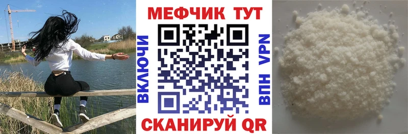 Купить  Конаково  МЕФ VHQ 