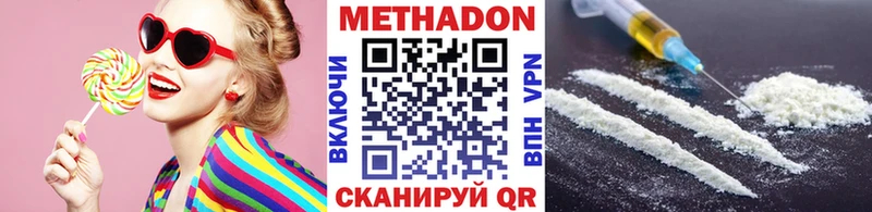 Метадон белоснежный  Купить  Конаково 